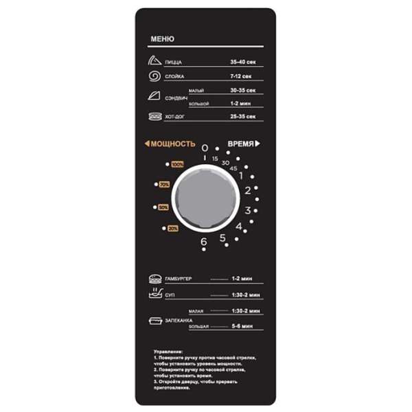 Печь микроволновая (СВЧ) Airhot Micro Wave AMW-1100NML-II 25L Manual